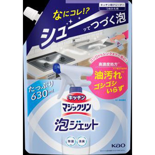 キッチンマジックリン 泡ジェットつめかえ用 □お取り寄せ品 【購入入数１５個】