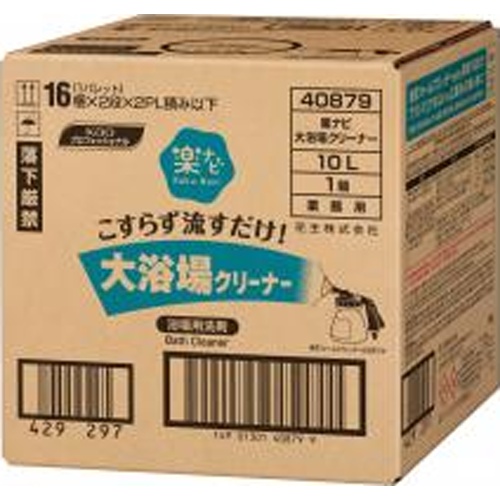 楽ナビ 大浴場クリーナー１０Ｌ業務用 □お取り寄せ品 【購入入数１個】