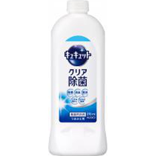 キュキュット クリア除菌詰替用３７０ｍｌ □お取り寄せ品 【購入入数１６個】