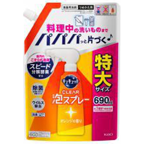 キュキュット 泡スプレーオレンジの香り詰替 □お取り寄せ品 【購入入数１５個】