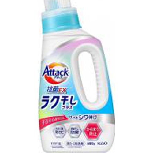 アタック ラク干し本体 ６９０ｇ □お取り寄せ品 【購入入数１０個】