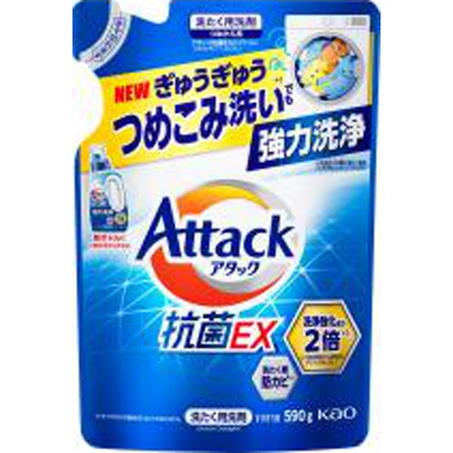 アタック抗菌ＥＸ 詰替用５９０ｇ □お取り寄せ品 【購入入数１５個】
