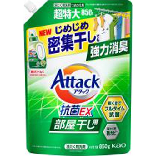 アタック抗菌ＥＸ 部屋干し用詰替用８５０ｇ □お取り寄せ品 【購入入数６個】