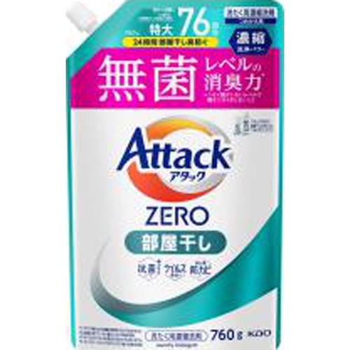 アタックＺＥＲＯ 部屋干しつめかえ用７６０ｇ □お取り寄せ品 【購入入数１５個】