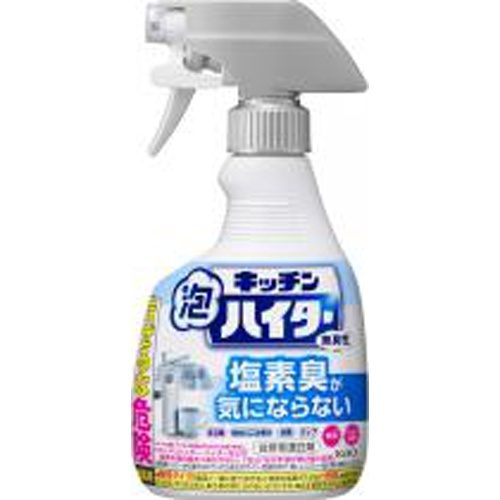 花王 キッチン泡ハイター無臭性ハンディスプレー □お取り寄せ品 【購入入数１２個】