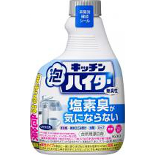 花王 キッチン泡ハイター無臭性つけかえ用４００ｍｌ 【新商品 4/15 発売】 □お取り寄せ品 【購入入数１５個】