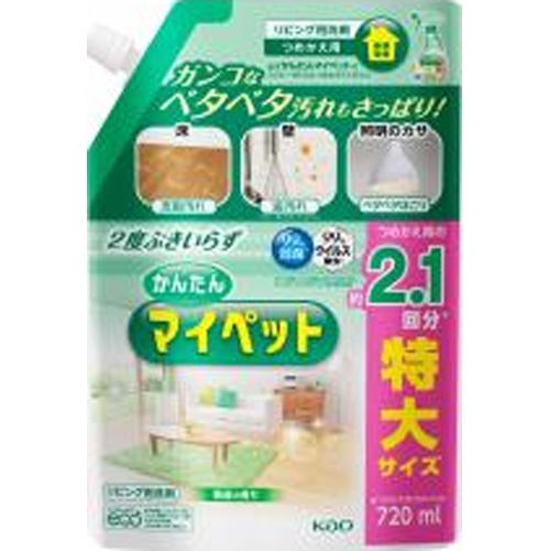 かんたんマイペット つめかえ用７２０ｍｌ □お取り寄せ品 【購入入数１５個】
