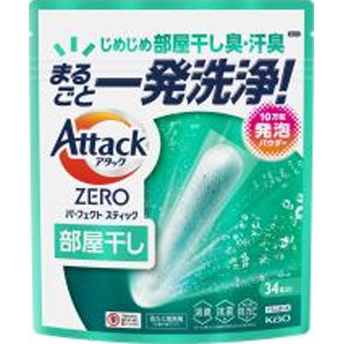 アタックＺＥＲＯ スティック部屋干し ３４本入り 【新商品 3/17 発売】 □お取り寄せ品 【購入入数１０個】