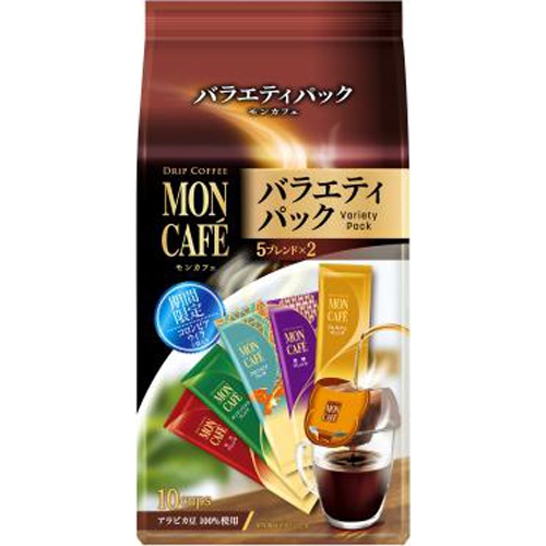 モンカフェ バラエティパック １０Ｐ 【新商品 3/1 発売】 □お取り寄せ品 【購入入数３０個】