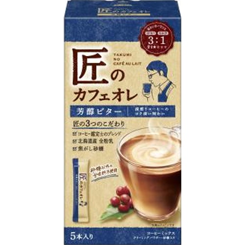 片岡物産 匠のカフェオレ 芳醇ビター５本 【今月の特売 嗜好飲料】 【購入入数６個】