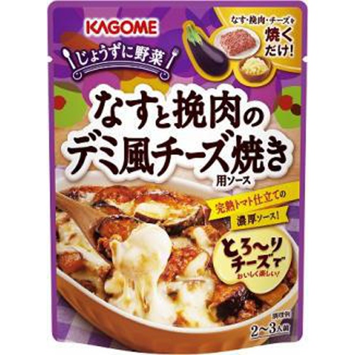 カゴメ なすと挽肉のデミ風チーズ焼用ソース □お取り寄せ品 【購入入数３０個】