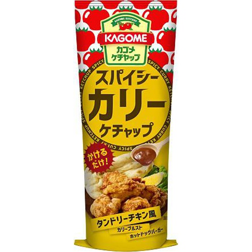 カゴメ スパイシーカリーケチャップ １７０ｇ □お取り寄せ品 【購入入数４０個】