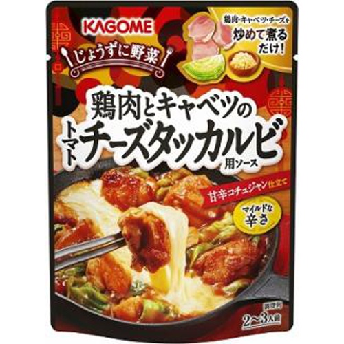 カゴメ 鶏肉とキャベツのトマトチーズタッカルビ用 □お取り寄せ品 【購入入数３０個】