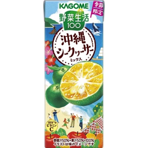 カゴメ 野菜生活沖縄シークヮーサー紙１９５ｍｌ 【新商品 6/3 発売】 △ 【購入入数１２個】
