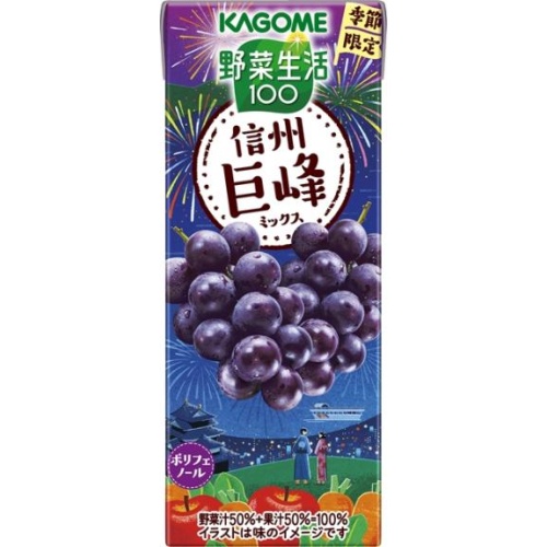 カゴメ 野菜生活信州巨峰ミックス１９５ｍｌ 【新商品 7/15 発売】 △ 【購入入数２４個】