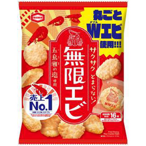 亀田 無限エビ ７３ｇ 【今月の特売 菓子】 【購入入数１２個】