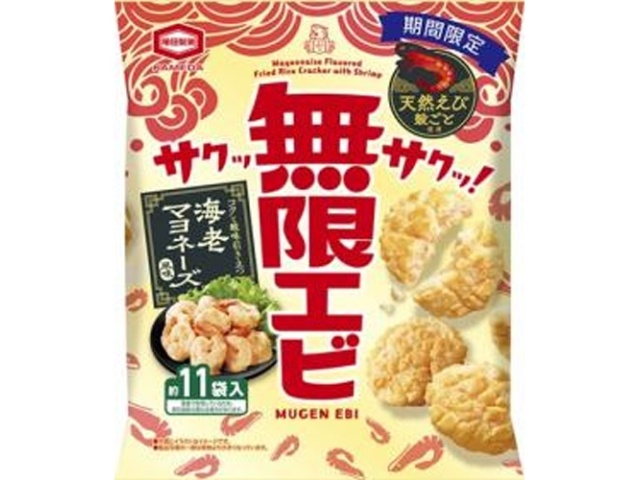 亀田 無限エビ海老マヨネーズ風味 ５３ｇ 【新商品 11/10 発売】  【購入入数１２個】