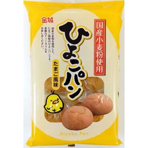 金城 ひよこパンたまご風味 ５個 □お取り寄せ品 【購入入数９個】