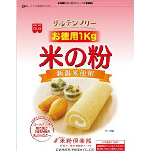 共立 米の粉 お徳用１ｋｇ □お取り寄せ品 【購入入数６個】