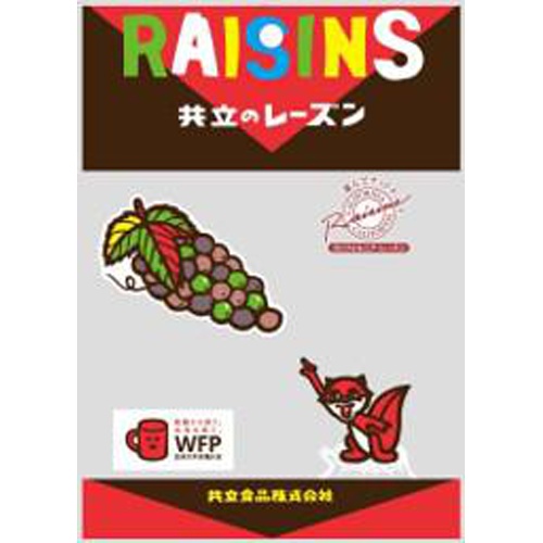 共立 レーズン ９０ｇ  【購入入数７２個】