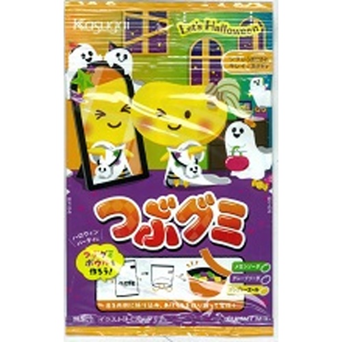 春日井製菓 レッツハロウィン つぶグミ７０ｇ 【数量限定】 △ 【購入入数６個】