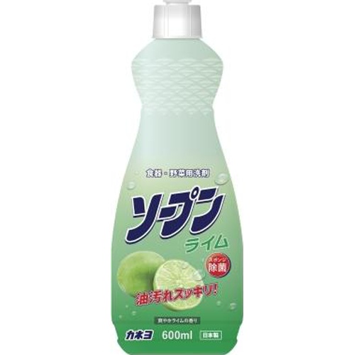 カネヨ石鹸 ソープンライム本体６００ｍｌ △ 【購入入数１個】