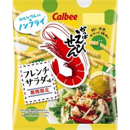 カルビー かっぱえびせんフレンチサラダ味 ６４ｇ 【新商品 5/12 発売】 △ 【購入入数１２個】