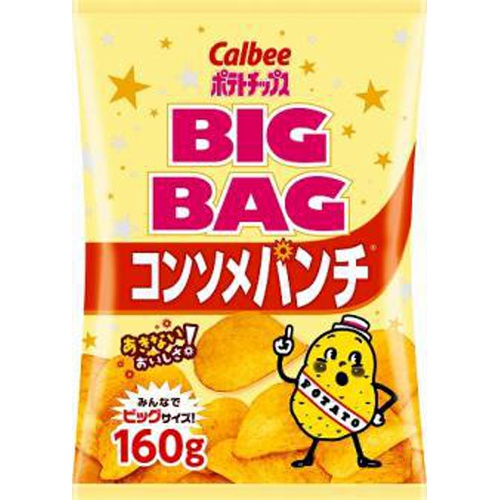 カルビー ビッグバッグ コンソメパンチ１６０ｇ □お取り寄せ品 【購入入数１２個】