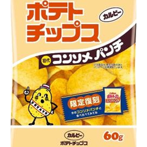 カルビー ポテトチップス 初代コンソメパンチ６０ｇ 【新商品 5/26 発売】 △ 【購入入数１２個】