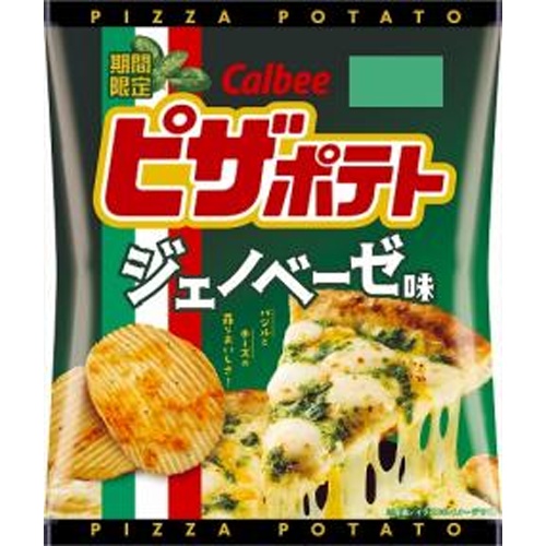 カルビー ピザポテト ジェノベーゼ味５７ｇ □お取り寄せ品 【購入入数１２個】