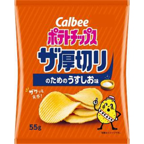 カルビー ポテトＣザ厚切りのためのうすしお ５５ｇ △ 【購入入数１２個】