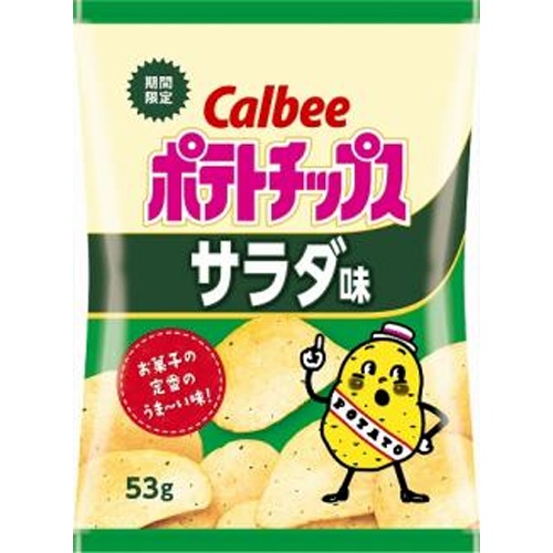 カルビー ポテトチップス サラダ味５３ｇ 【新商品 8/25 発売】 △ 【購入入数１２個】