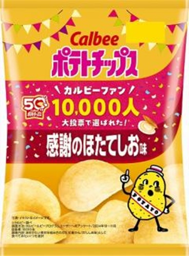 カルビー ポテトチップス感謝のほたてしお味 ５３ｇ 【新商品 9/1 発売】 △ 【購入入数１２個】