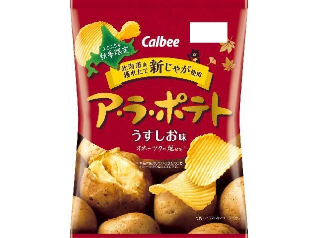 カルビー ア・ラ・ポテトうすしお味 ６４ｇ 【新商品 9/15 発売】 □お取り寄せ品 【購入入数１２個】