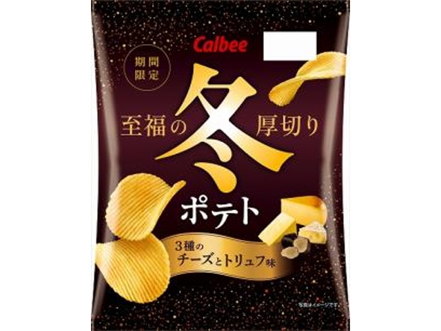 カルビー 冬ポテト ３種のチーズとトリュフ味６０ｇ 【新商品 11/24 発売】  【購入入数１２個】