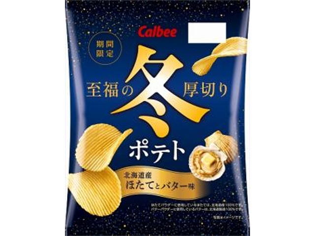 カルビー 冬ポテト 北海道産ほたてとバター味６０ｇ 【新商品 11/24 発売】  【購入入数１２個】