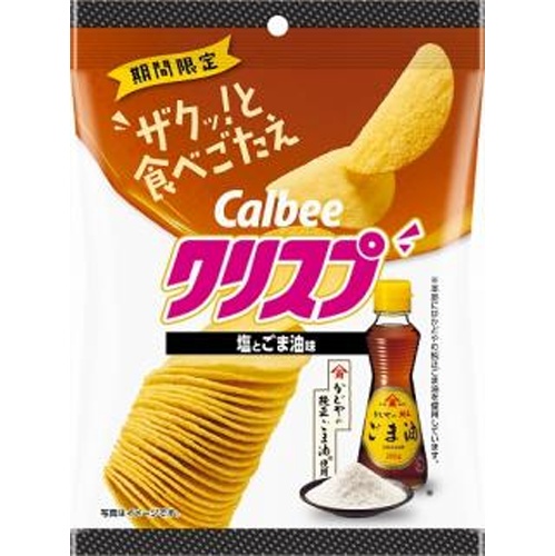 カルビー クリスプ 塩とごま油味４５ｇ 【今月の特売 菓子】 △ 【購入入数１６個】