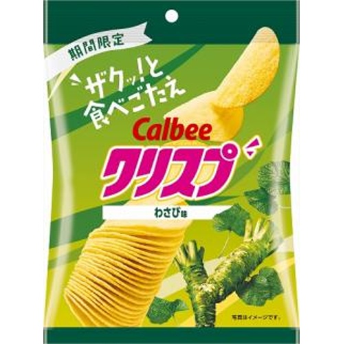 カルビー クリスプわさび味 ４５ｇ 【新商品 7/14 発売】 □お取り寄せ品 【購入入数１６個】