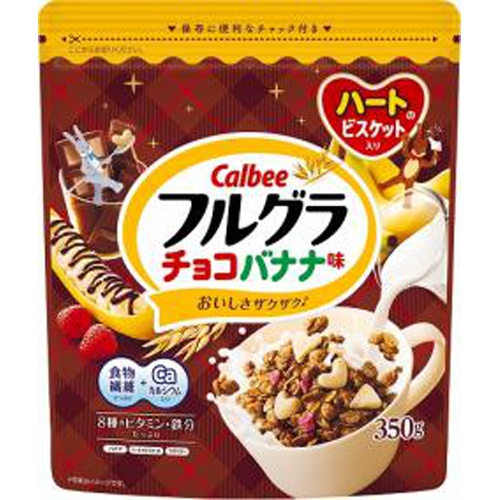 カルビー フルグラ チョコバナナ味３５０ｇ 【今月の特売 嗜好食品】 □お取り寄せ品 【購入入数８個】
