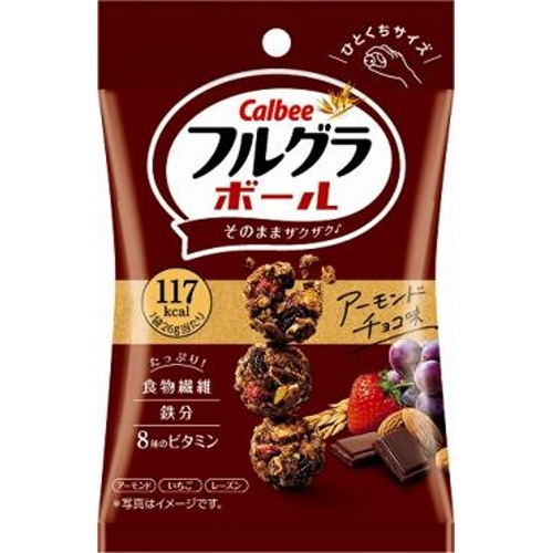 カルビー フルグラボール アーモンドチョコ味２６ｇ △ 【購入入数８個】