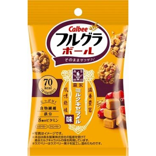 カルビー フルグラボール ミルクキャラメル味１６ｇ 【新商品 8/25 発売】 △ 【購入入数８個】
