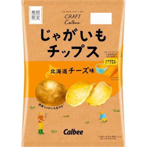カルビー じゃがいもチップス 北海道チーズ味６５ｇ □お取り寄せ品 【購入入数１２個】