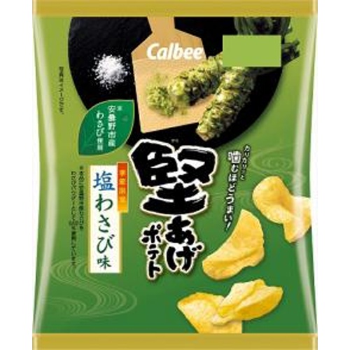 カルビー 堅あげポテト 塩わさび味６０ｇ 【新商品 4/14 発売】 △ 【購入入数１２個】