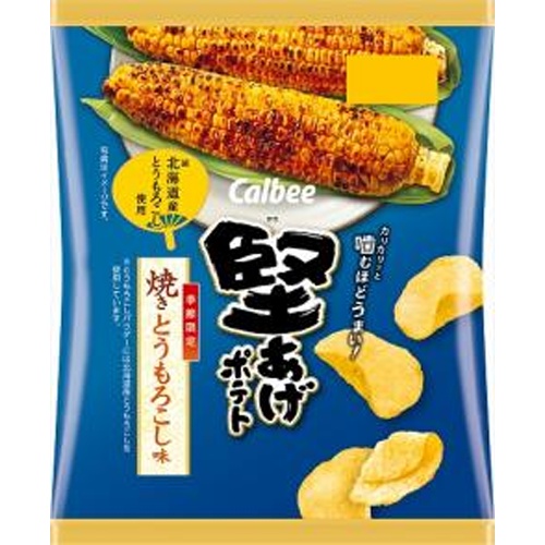 カルビー 堅あげポテト 焼きとうもろこし味６０ｇ 【新商品 7/14 発売】 △ 【購入入数１２個】