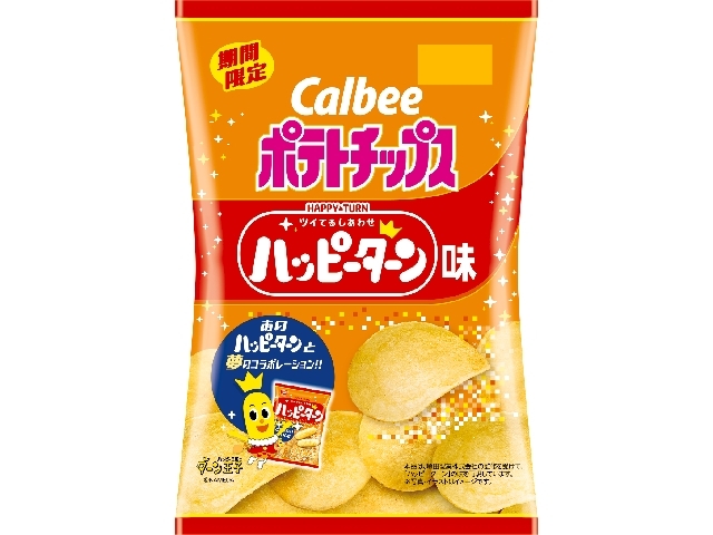 カルビー ポテト ハッピーターン味６５ｇ 【新商品 10/20 発売】【数量限定】【受注締 9/19】 □お取り寄せ品 【購入入数１２個】