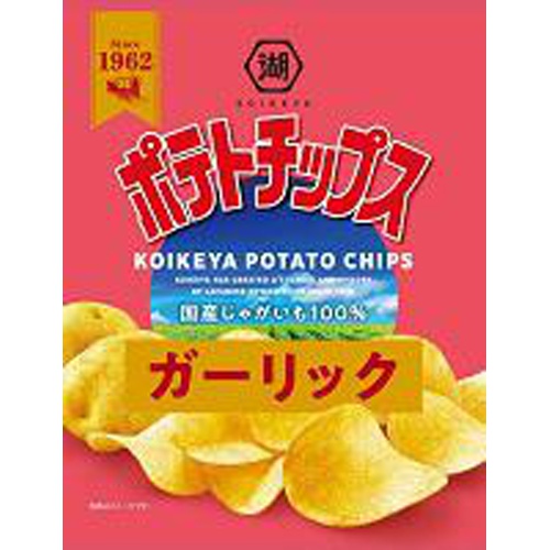 湖池屋 ポテトチップス ガーリック５５ｇ △ 【購入入数１２個】