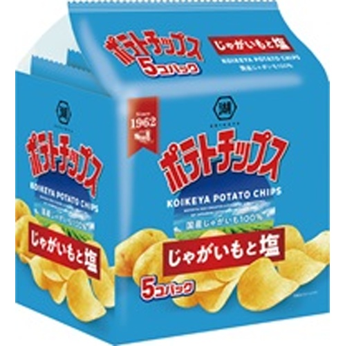 湖池屋 ５個パックポテトチップスじゃがいもと塩 【新商品 7/21 発売】 □お取り寄せ品 【購入入数６個】
