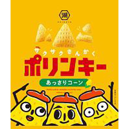 湖池屋 ポリンキーあっさりコーン５５ｇ △ 【購入入数１２個】