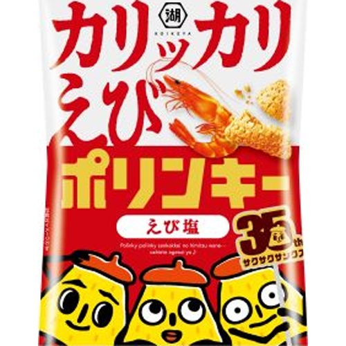 湖池屋 カリッカリえびポリンキーえび塩５３ｇ 【新商品 7/14 発売】 【今月の特売 菓子】 □お取り寄せ品 【購入入数１２個】