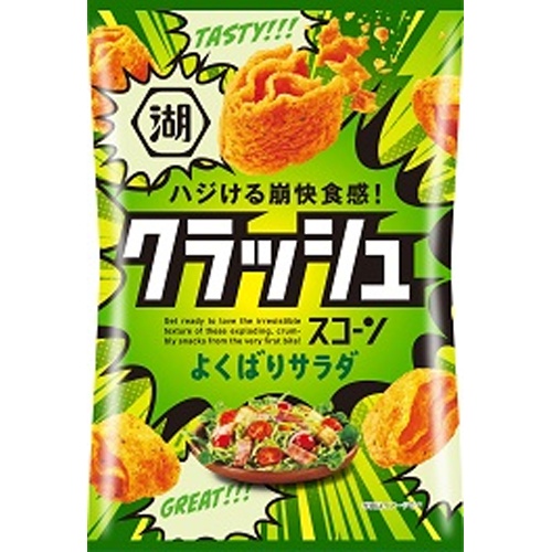 湖池屋 クラッシュスコーン よくばりサラダ 【新商品 4/17 発売】 △ 【購入入数１２個】